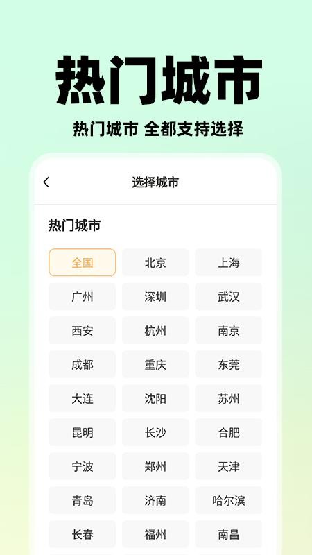 懒团兼职截图(3)