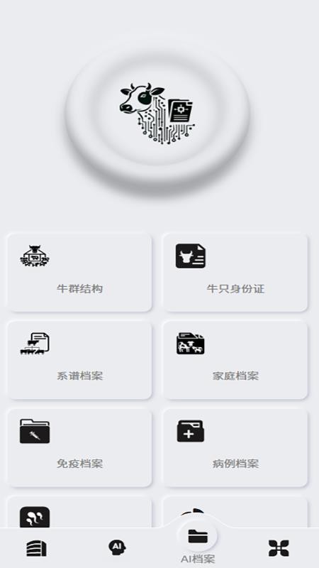 牧光智远截图(2)