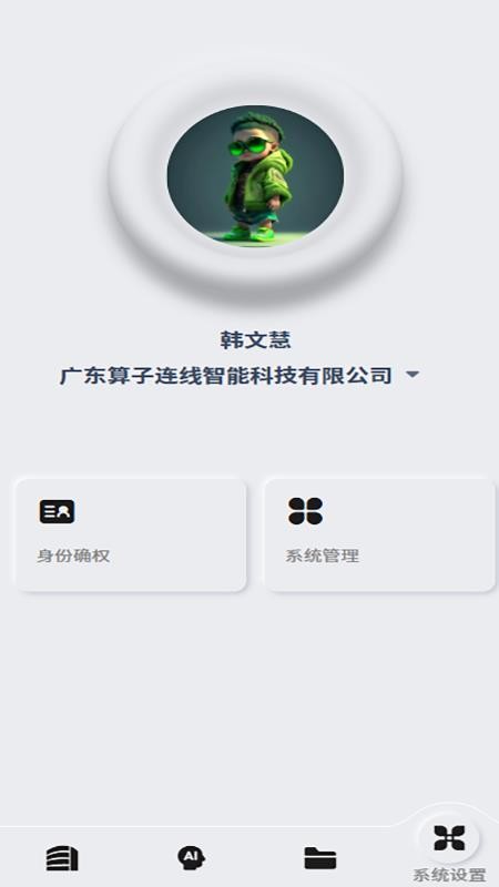 牧光智远截图(4)