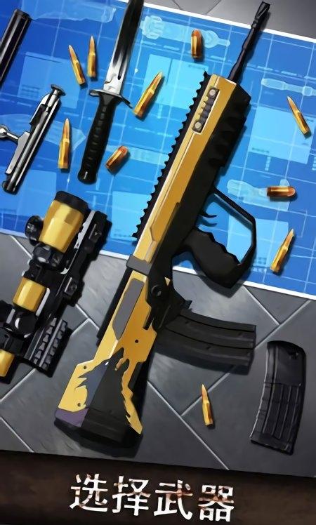 神枪大作战截图(1)