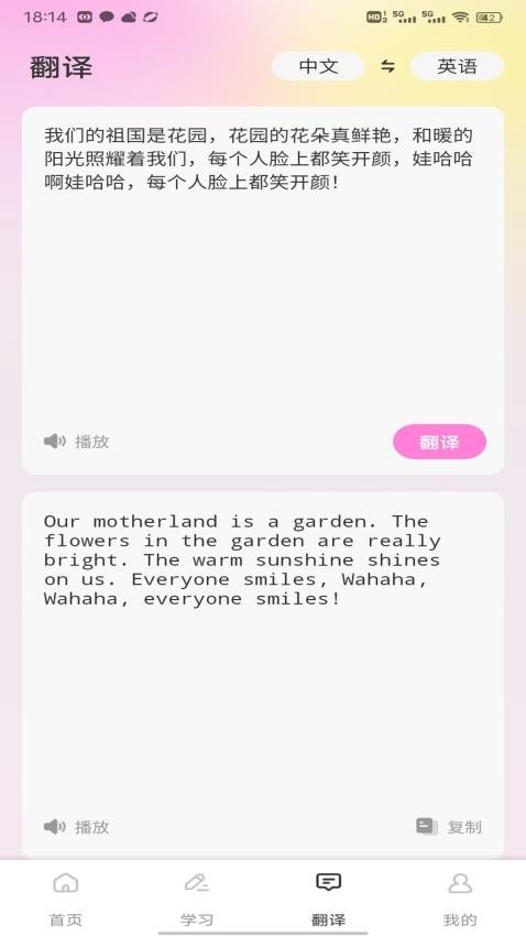 爱点点读截图(1)