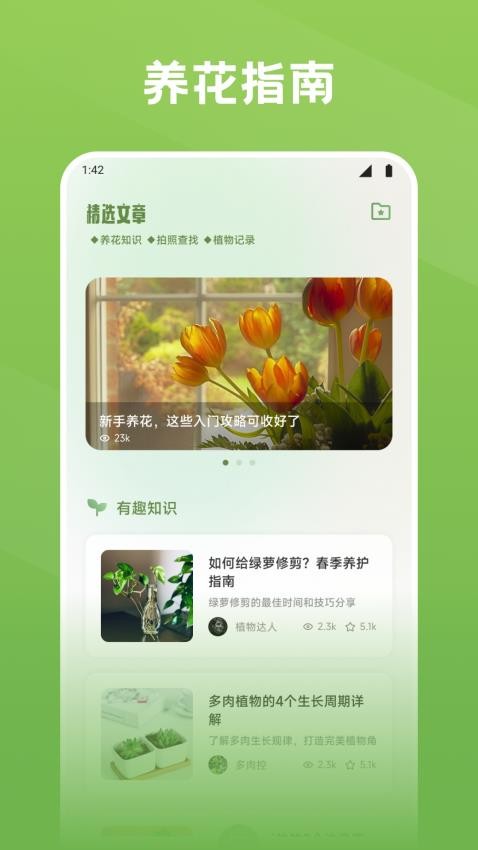 秀花时光截图(1)