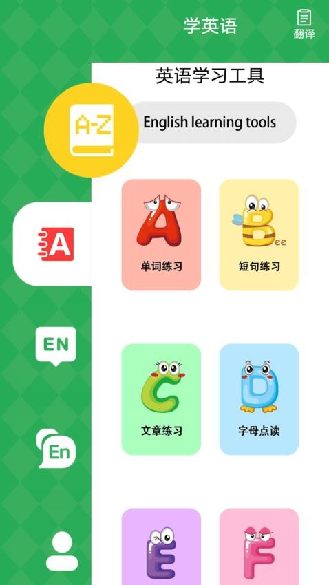 Quizlet单词工具箱截图(1)