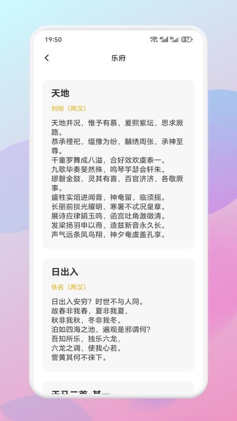 智言学堂截图(1)