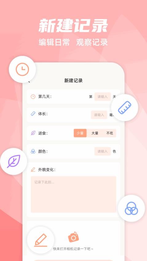 养蚕日常截图(3)