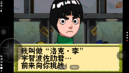 火影忍者最强忍者大集结2截图(2)