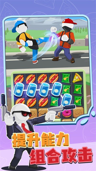 决战都市截图(2)