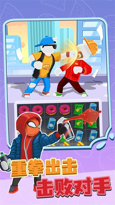 决战都市截图(1)