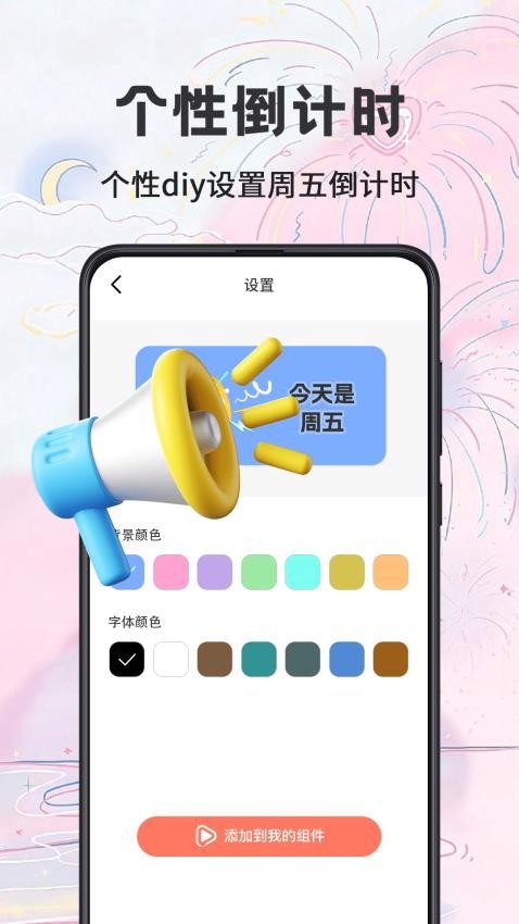 祈福桌面截图(4)