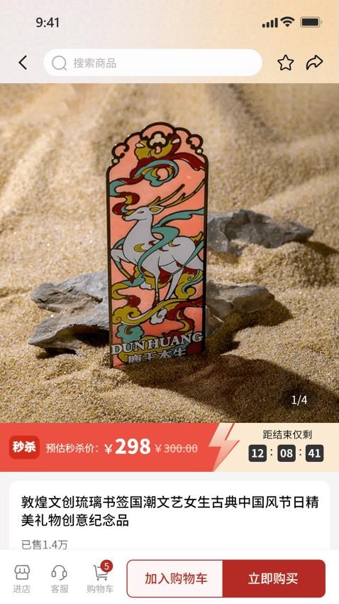 西藏宝贝截图(4)