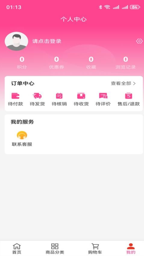 乐购树云超截图(4)