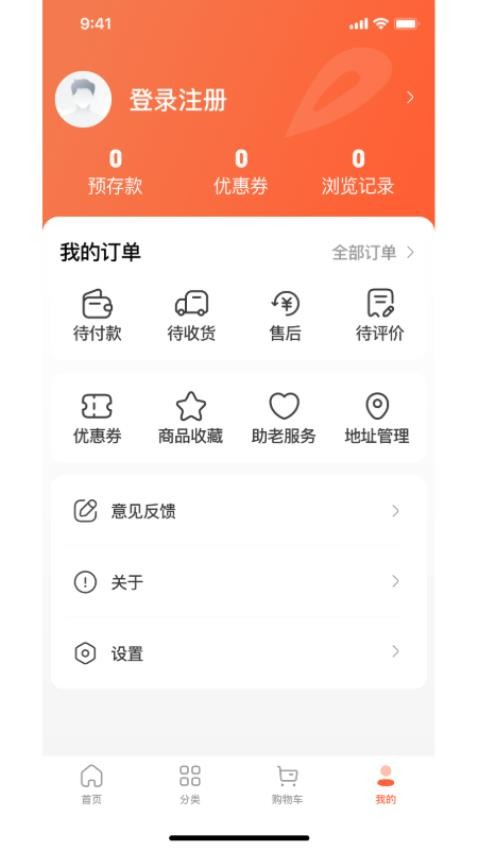 万星严选截图(4)