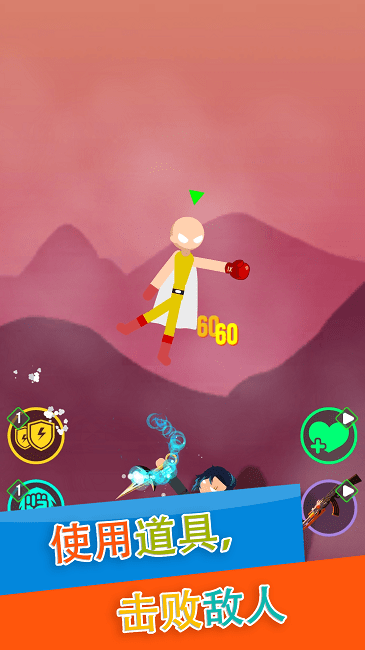 火柴人格斗赛截图(1)