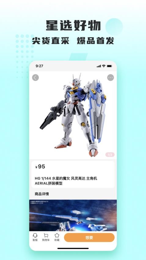 量子潮选截图(4)