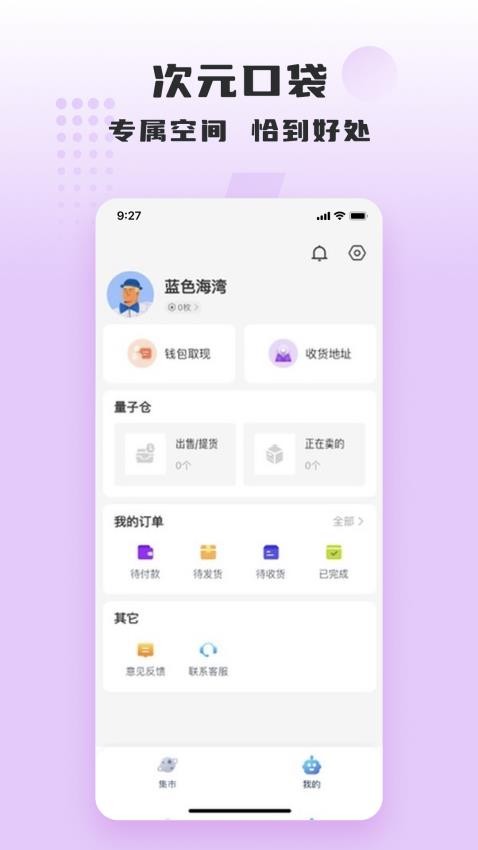 量子潮选截图(2)