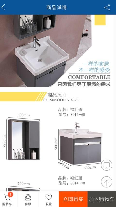 福耀建材截图(3)