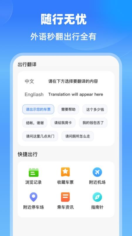 特价航班机票通截图(4)
