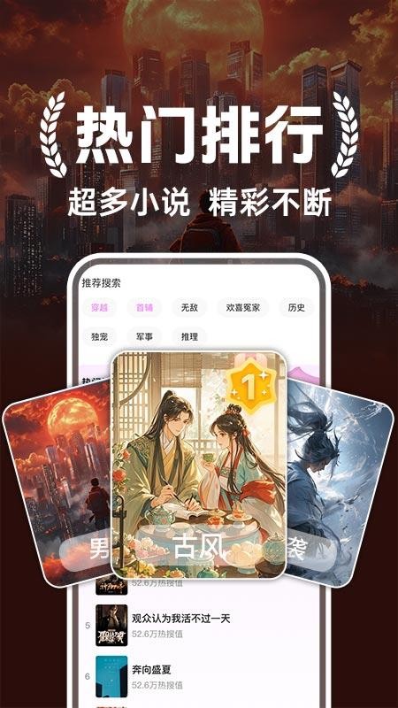 书全免费听书截图(2)