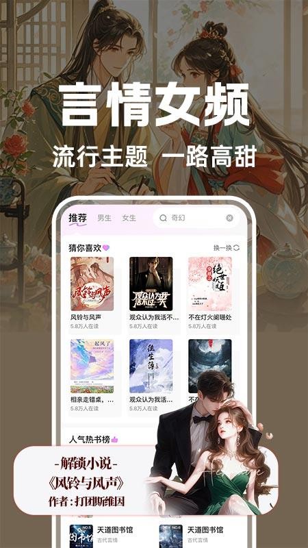 书全免费听书截图(3)