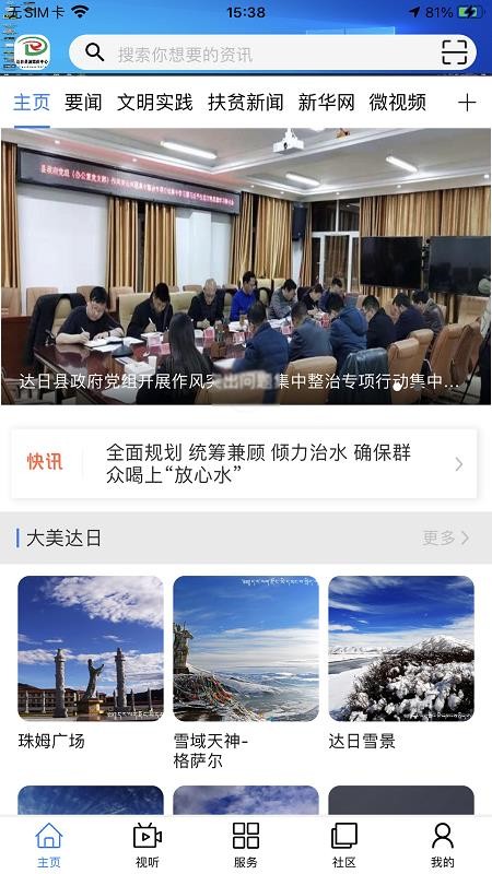 大美甘德截图(2)