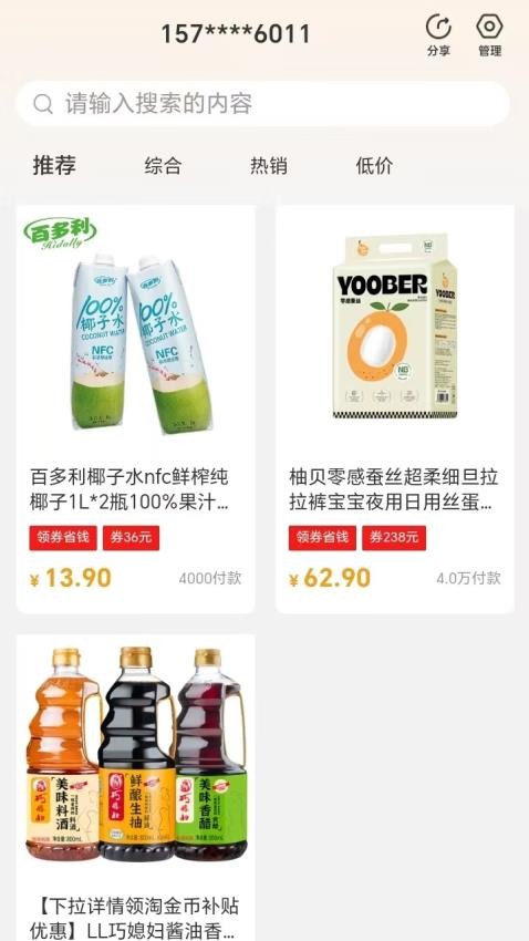 开心海带截图(1)