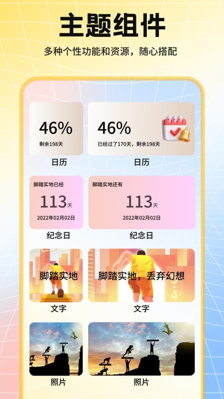 遇榶壁纸截图(2)