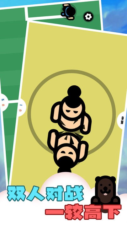 解压传说大师截图(1)