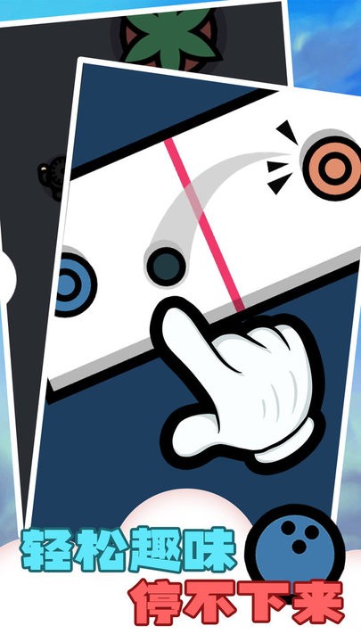 解压传说大师截图(2)