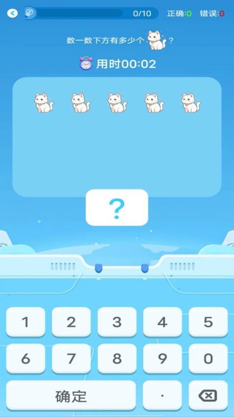 口算天天练截图(2)