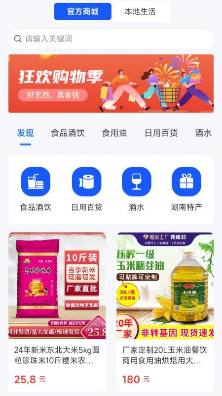 中股融通截图(1)
