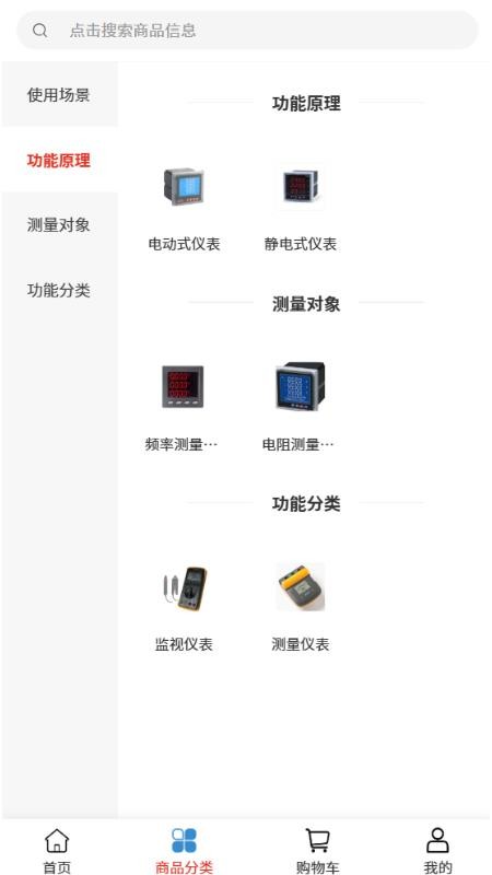 睿智节能截图(3)