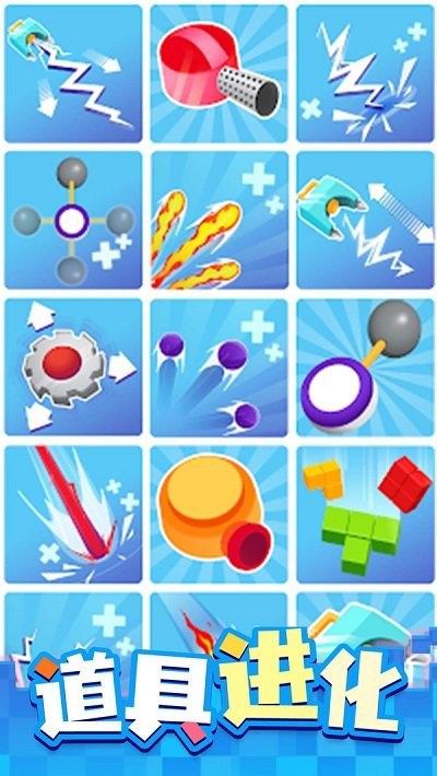 欢乐方块截图(1)