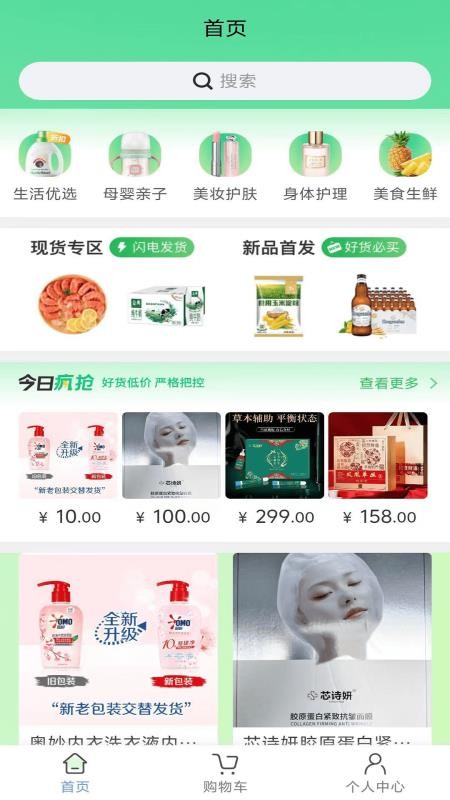 产教商城截图(4)