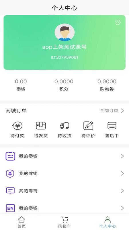 产教商城截图(2)