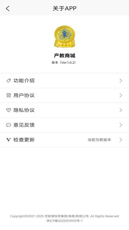 产教商城截图(3)