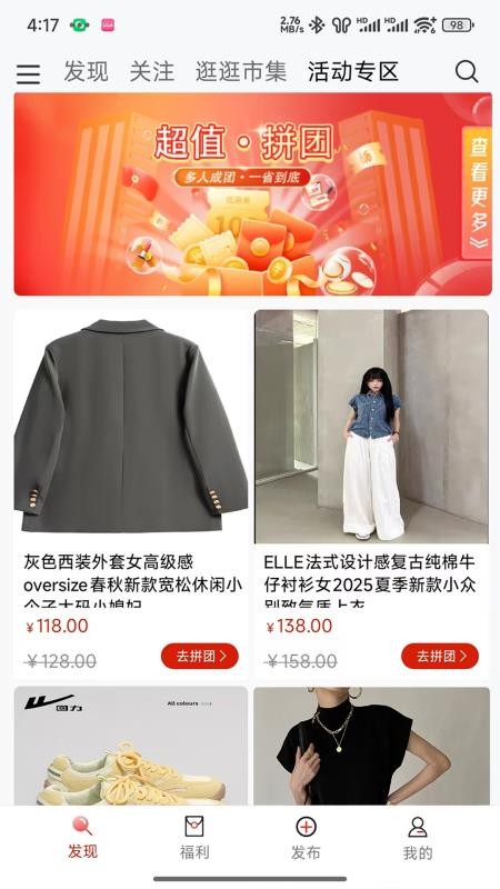 中软聚合截图(2)