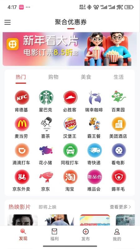 中软聚合截图(4)