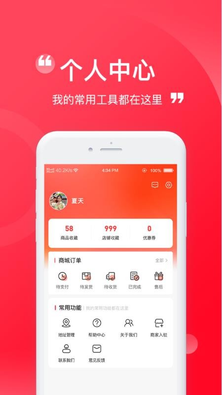 伊酷穿搭截图(2)