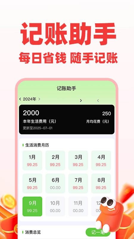 低价购物优惠截图(1)