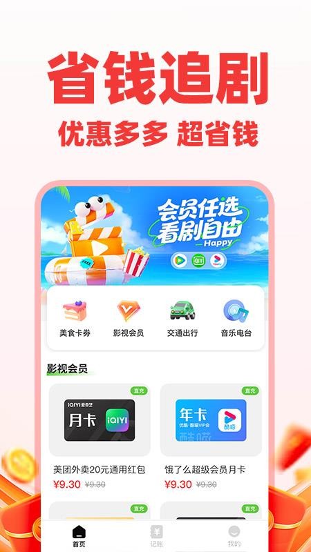 低价购物优惠截图(5)