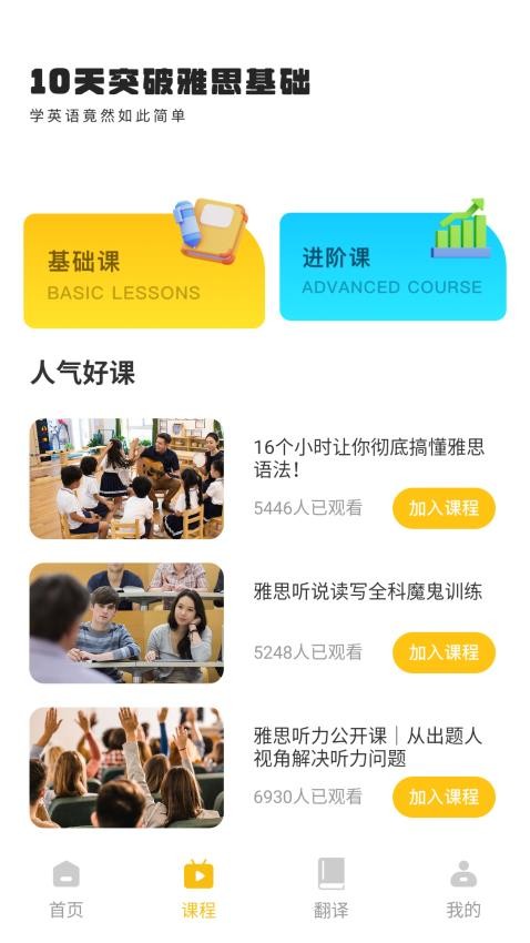 奶酪英语截图(4)