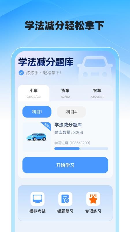 交通速查易行截图(4)