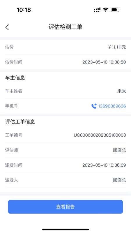 腾聚4s店截图(2)