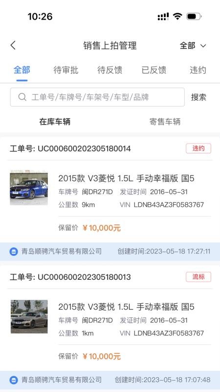 腾聚4s店截图(3)