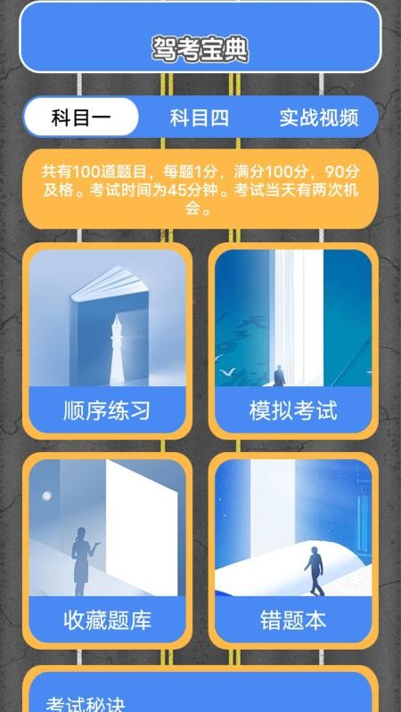 画极速驾截图(4)