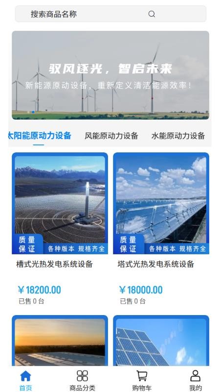 中灿天成截图(2)