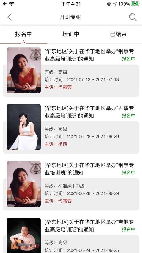 国音美育截图(2)