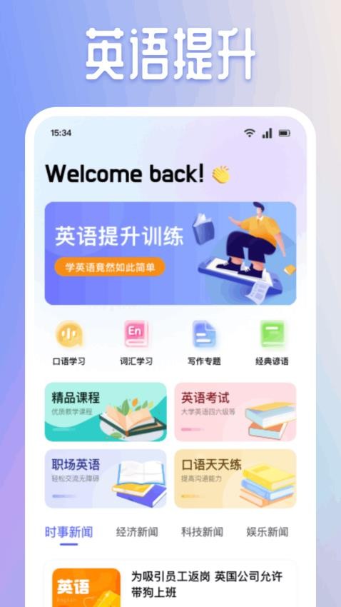 有声英语绘本集截图(2)