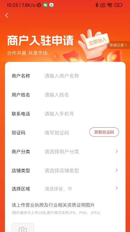 瓷砖交易平台截图(4)