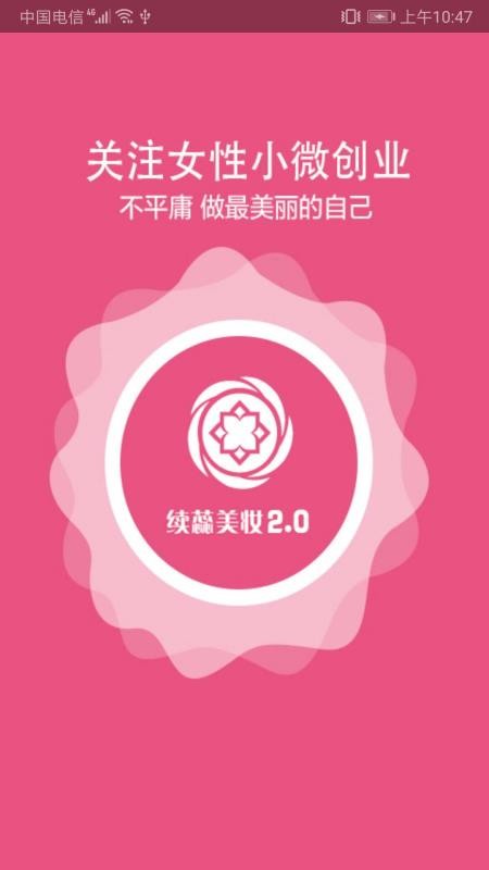 续蕊商城截图(2)